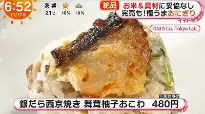 めざましテレビ『イマドキ』に出演しました